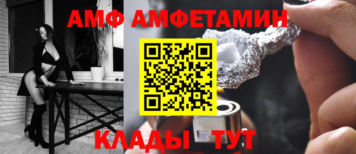АМФ 97% Рузаевка