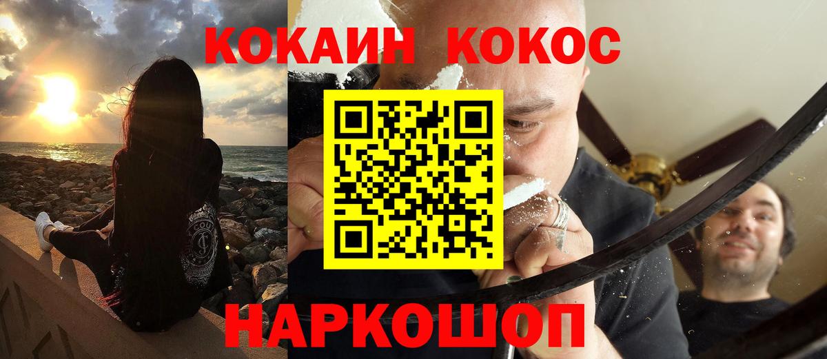Cocaine FishScale  COCAIN  Cocaine 99%  Рузаевка  Вход с VPN 