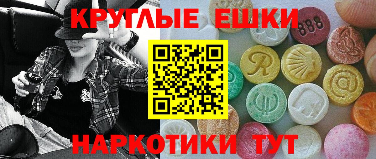 Экстази VHQ  Ecstasy Cube  Вход с VPN  Экстази  Рузаевка 