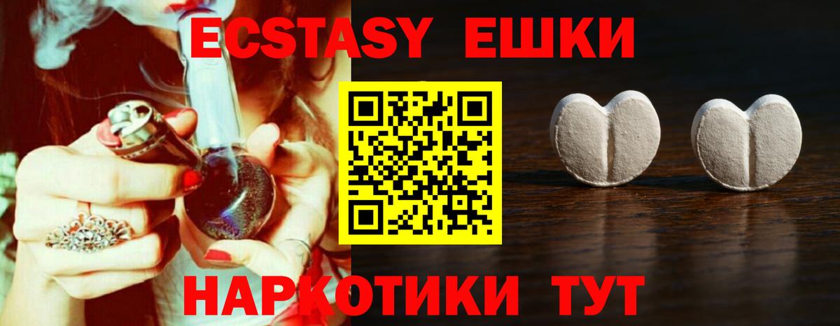 Экстази Дубай Рузаевка