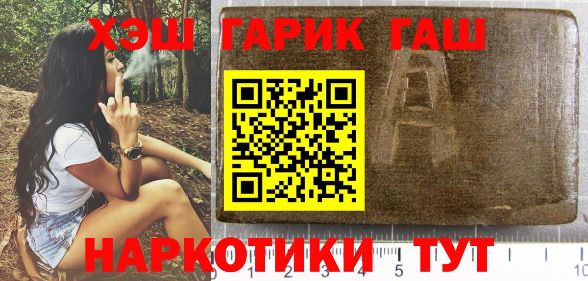 ГАШИШ 40% ТГК  Вход с VPN  ГАШИШ  Рузаевка  ГАШ ice o lator 