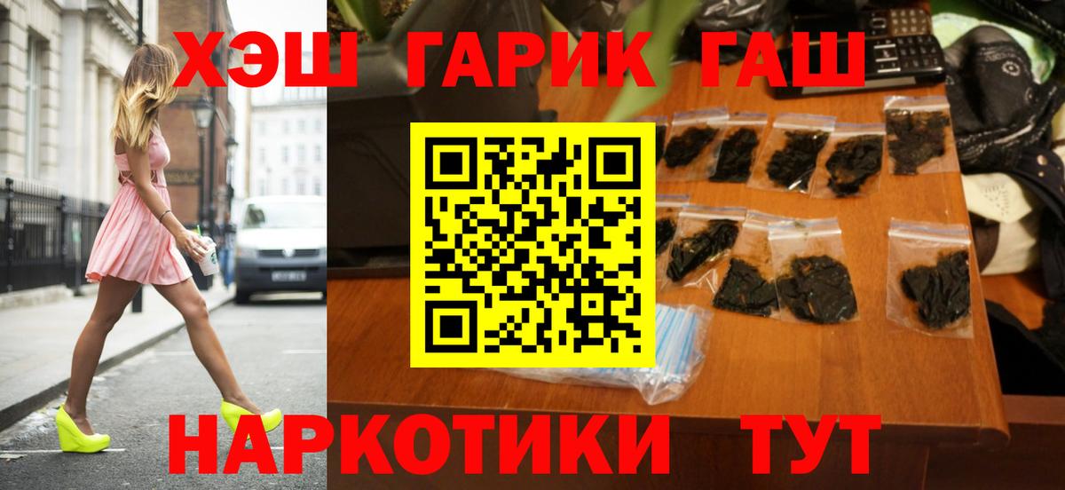 Героин Рузаевка