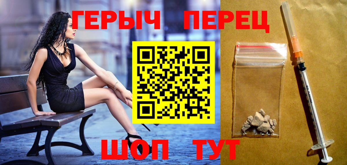 ГЕРОИН  Вход с VPN  Рузаевка  ГЕРОИН Heroin 