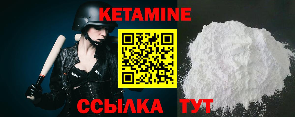 Рузаевка  КЕТАМИН ketamine  Вход с VPN  Кетамин ketamine 