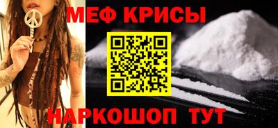 мефедрон Пенза