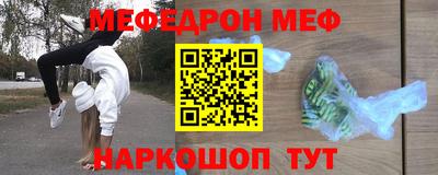 мефедрон Пенза