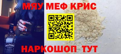 мефедрон Пенза
