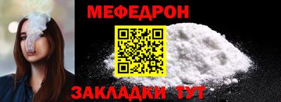 мефедрон Пенза