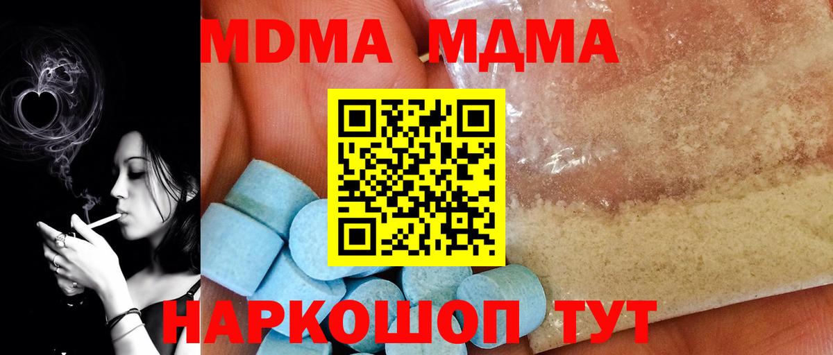 МДМА  Вход с VPN  MDMA Molly  Рузаевка  MDMA VHQ 