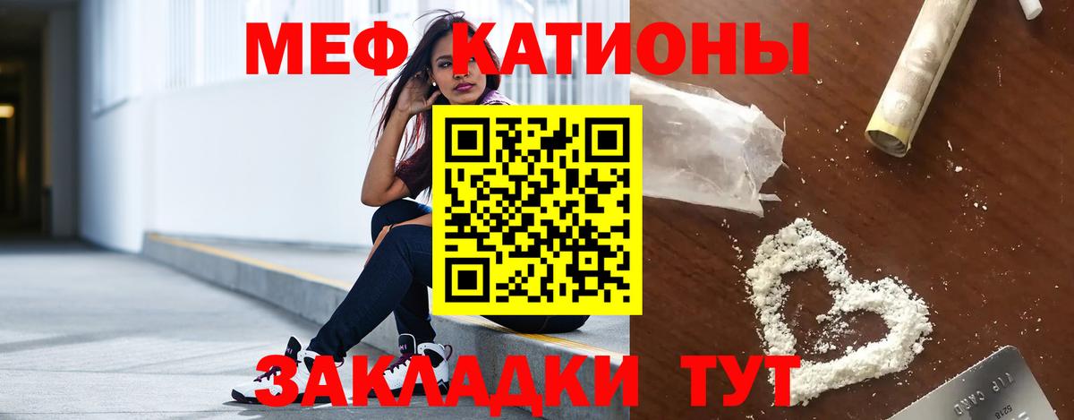 Меф мука Рузаевка