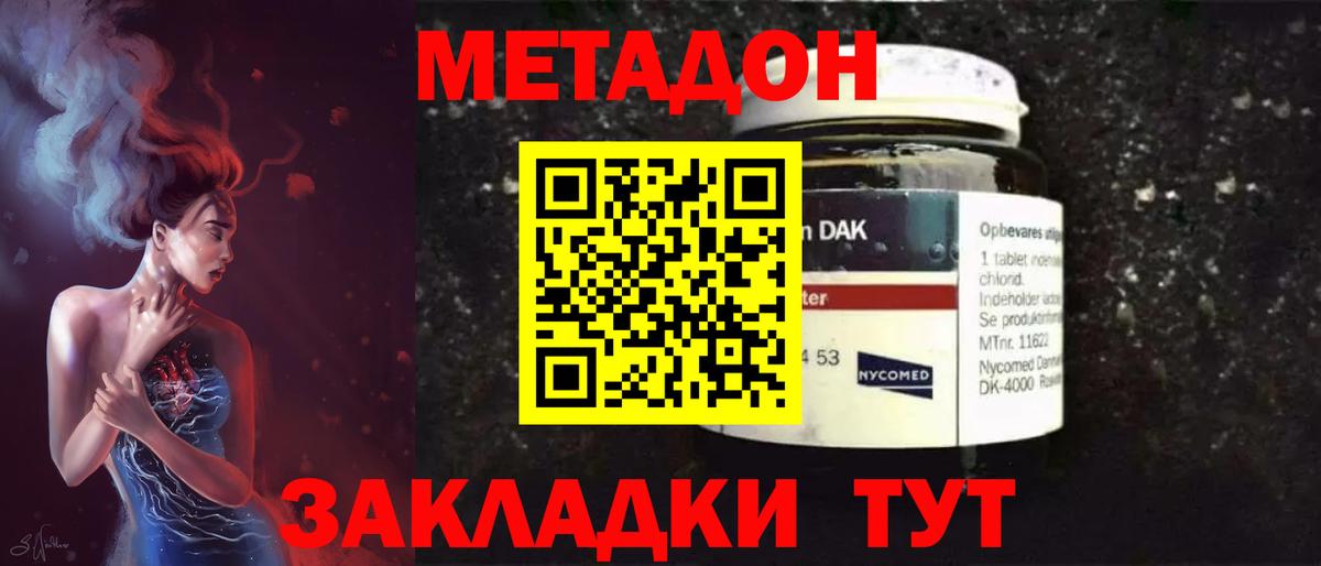 МЕТАДОН белоснежный Рузаевка