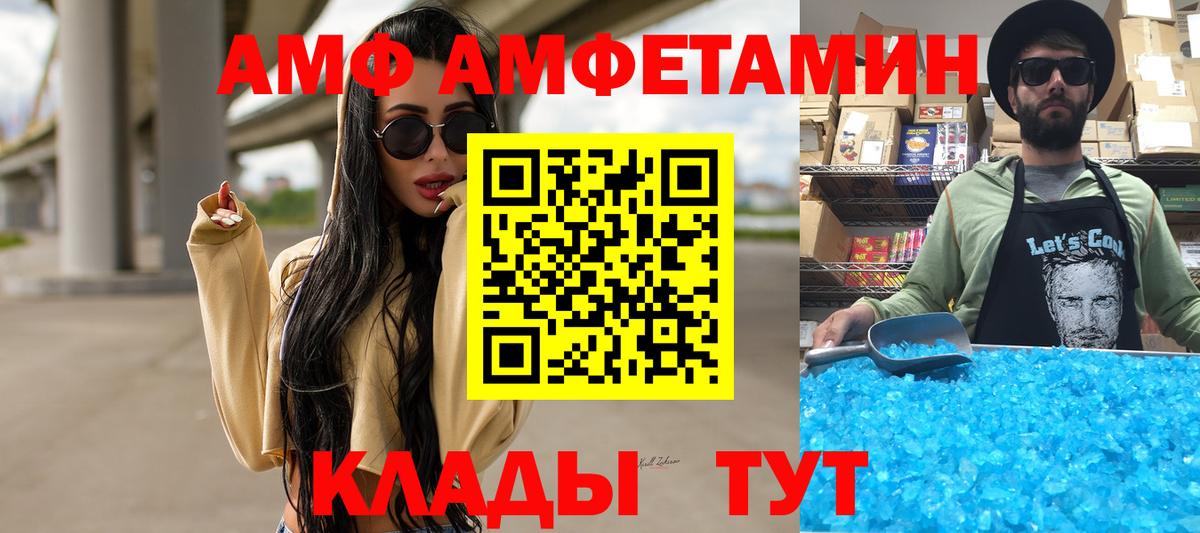 МЕТАМФЕТАМИН пудра Рузаевка