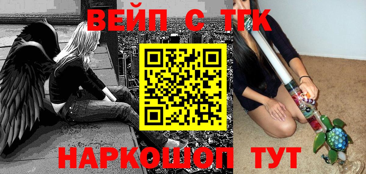наркотики  ТГК вейп  Рузаевка  Вход с VPN  Дистиллят ТГК вейп с тгк 
