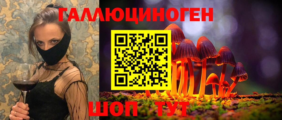 Галлюциногенные грибы мухоморы Рузаевка